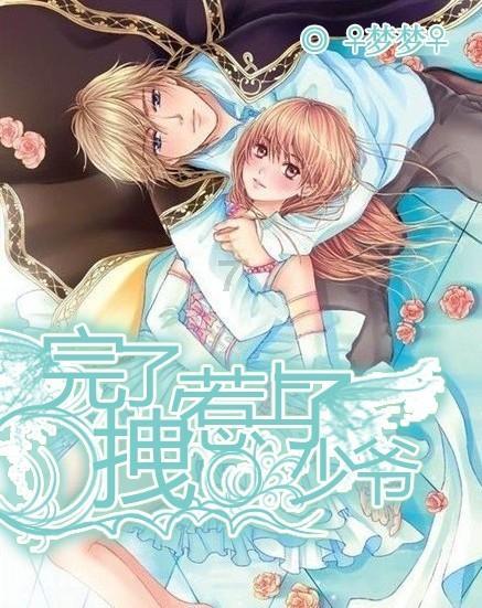 梦想之森